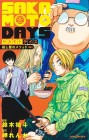 Sakamoto Days: Assassin's Method