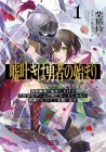 Liar's Journey