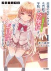 Rich Girl Caretaker