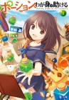 I Saved Myself with a Potion!: Life in Another World