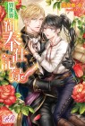 Isekai Gohōshi Kiroku