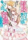 Trapped by His Love: The Duke's Unexpected Bride