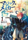 Magic Maker: How to Create Magic in Another World