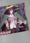 Ikusamonogatari