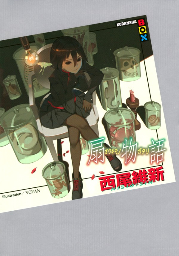 Ōgimonogatari