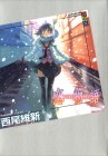 Koimonogatari - Love Tale