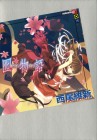 Otorimonogatari - Decoy Tale