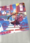 Kabukimonogatari - Dandy Tale
