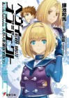 Heavy Object