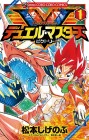 Duel Masters: Victory