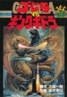 Godzilla vs. King Ghidorah