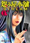 Uramiya Honpo Stream