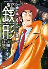 Captain Zenigata