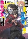 Saitei Rank no Bōkensha, Yūsha Shōjo o Sodateru