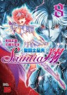 Saint Seiya: Saintia Shō