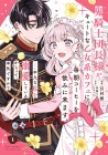 Oni Kishi Danchō-sama ga Cute na Otome-kei Cafe ni Maiasa Coffee o Nomi