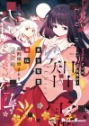 Touhou Chireikiden: Hansoku Tantei Satori Meikyū-hen