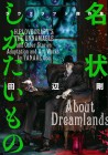 H.P. Lovecraft's The Unnamable and Other Stories