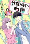 Taketorenai Monogatari