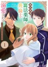 Konyakuhaki Sareta Mahōyakushi wa Honoo no Kishi ni Dekiai Sareru