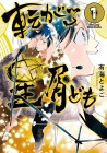 paean to Rolling Stardusts