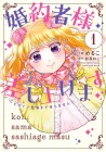 Konyakusha-sama Sashiagemasu