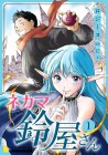 Nekama no Suzuya-san