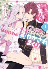 Osanazuma wa Otonana Heika ni Torotoro ni Amayakasare Makuri