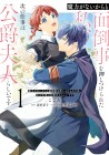 Maryoku ga naikara to Mendōgoto o Oshitsukerareta Watashi