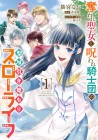 Ubaware Seijo to Noroware Kishi-dan no Seiiki Hikikomori Slow Life