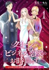 Queen, Business Renai no Ojikan Desu