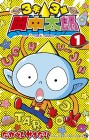 3-nen 3-kumi Tanaka Taro