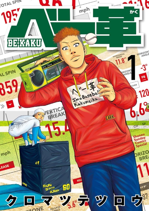 Bēkaku