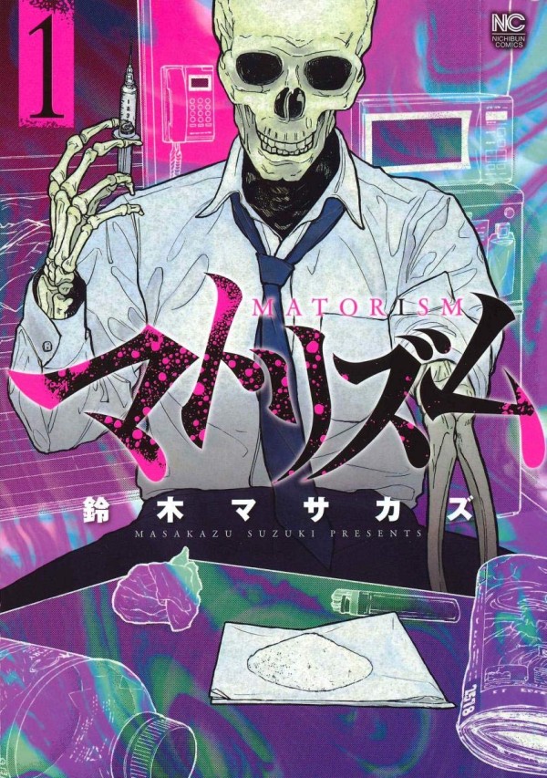 Matorism: Case Files of a Narcotics Agent