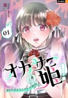 Okasā no Hime!