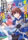 Dungeon Haishin o Kiriwasureta Yūmei Haishin-sha o Tasuketara