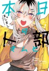 Today's Urabe-san with...