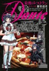 The Last Restaurant Dante