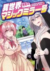 Isekai Magic Mirror Gō