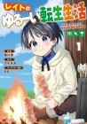 Reito no Yuru-i Tensei Seikatsu