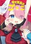 Isekai Maōgokko