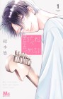 Kimi o Wasureru Koi ga Shitai