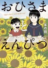 Ohi-sama to Enpitsu