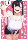 Ito Kono Onee-chan ni Amaechau?