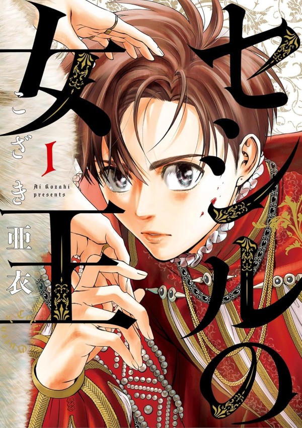 Cecil no Joō