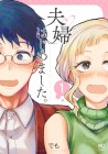 Husband &amp; Wife Challenge