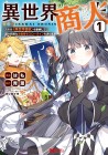 Isekai Shōnin