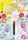 Aijin no Nioi