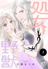 Virgin &amp; Beast
