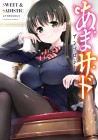 Sweet &amp; Sadistic Anthology
